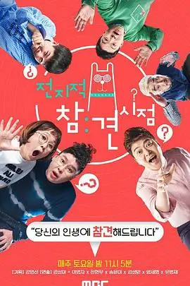 019-variety 向往的生活