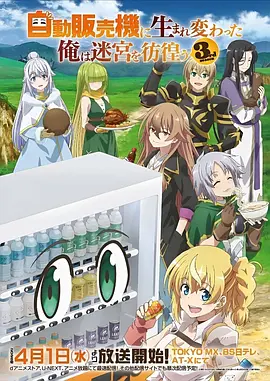 024-anime 星辰变