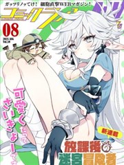 028-manga 逃出大英博物馆