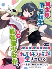 029-manga 我在八零年代当后妈